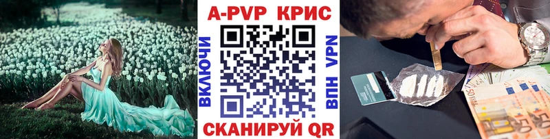 Alpha-PVP Соль  Купить где  Ветлуга 